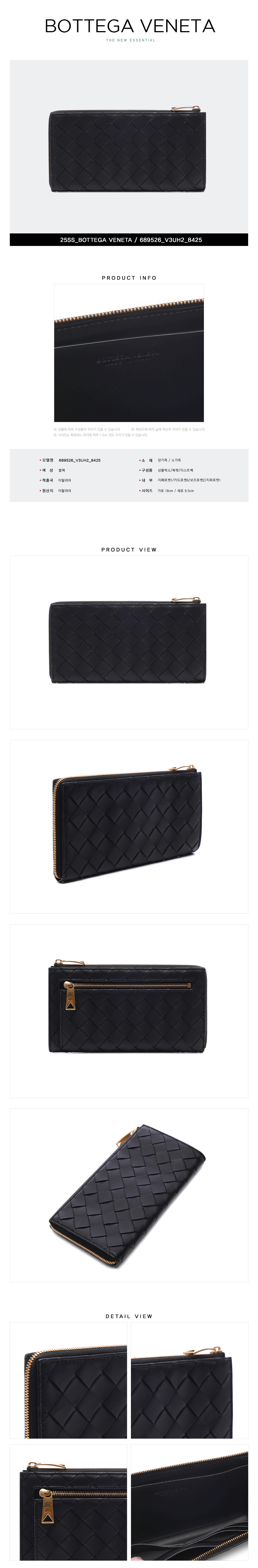 BOTTEGA VENETA