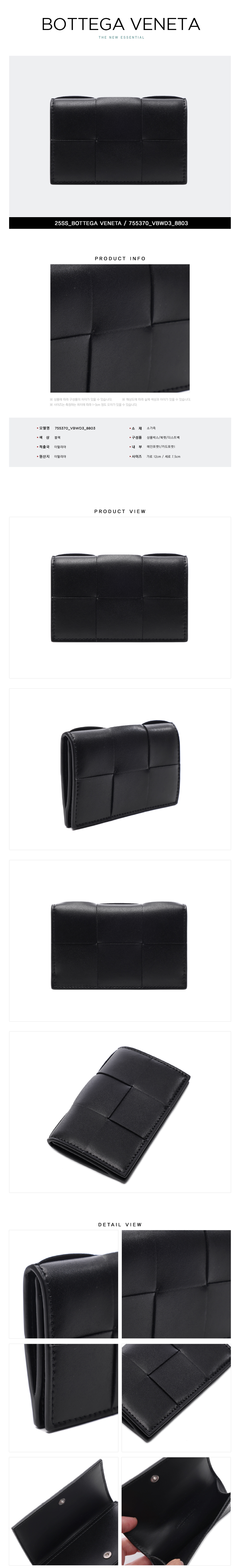 BOTTEGA VENETA
