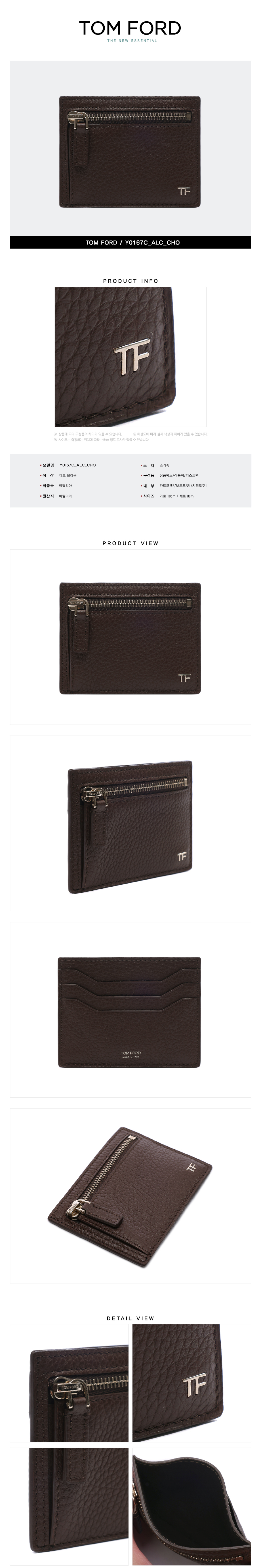 TOMFORD