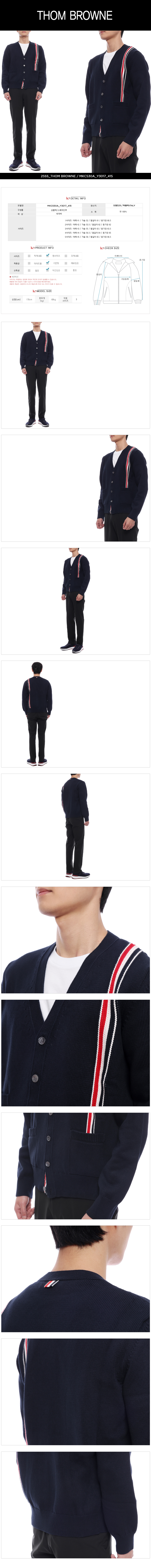 THOM BROWNE