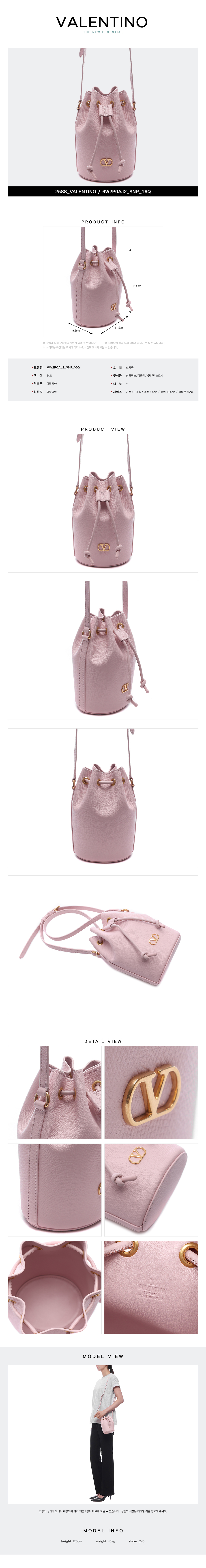 VALENTINO