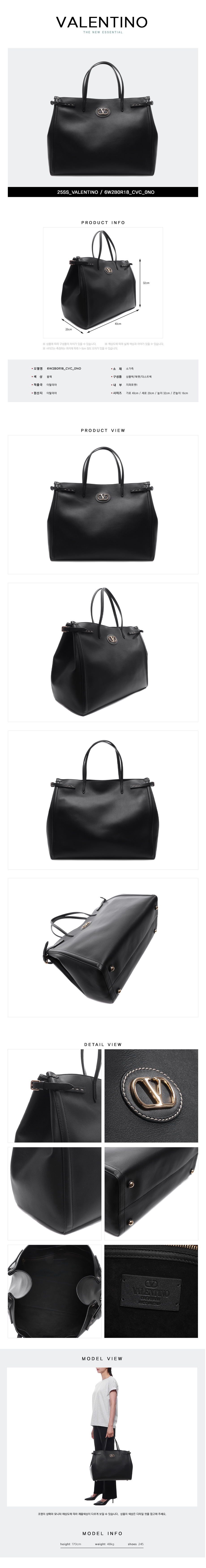 VALENTINO