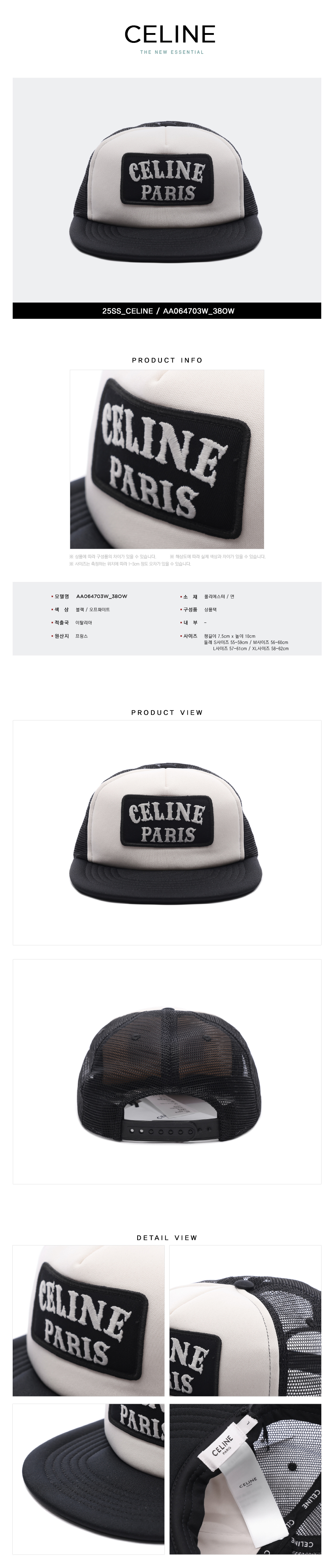 CELINE