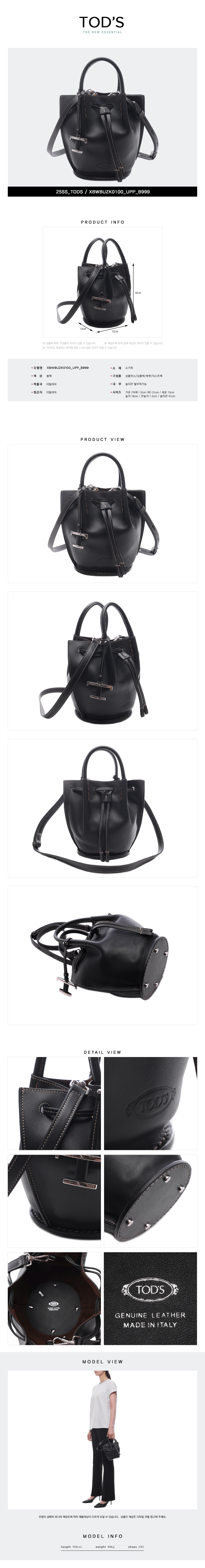 TODS