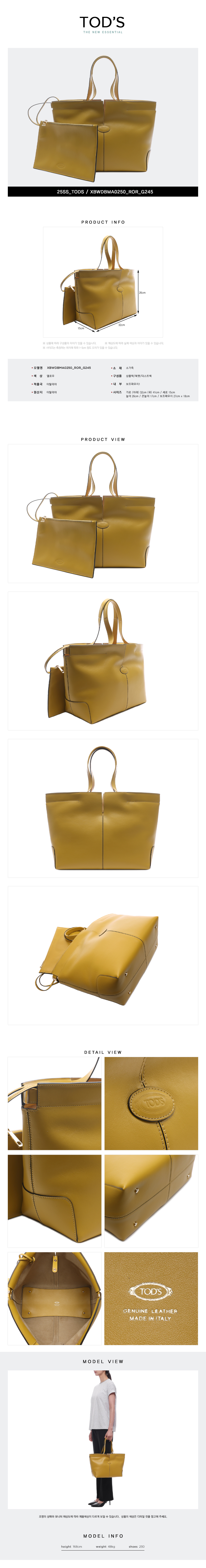 TODS