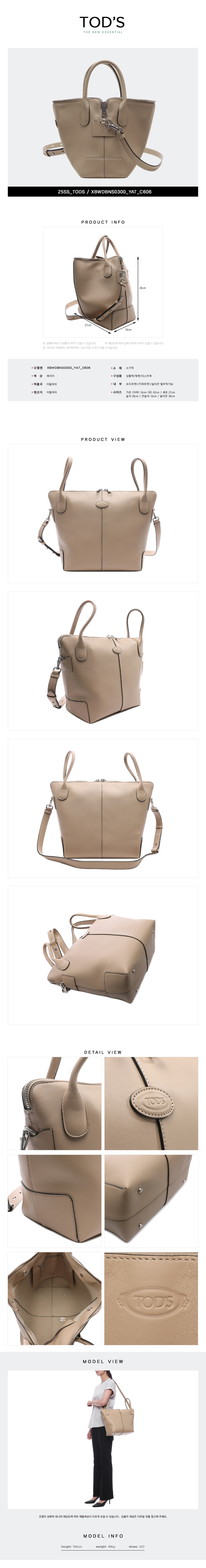 TODS