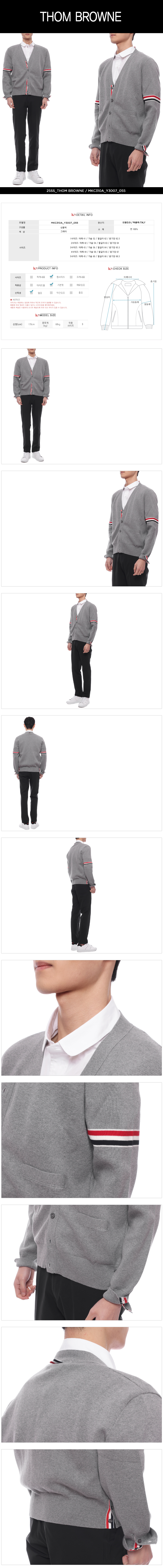 THOM BROWNE