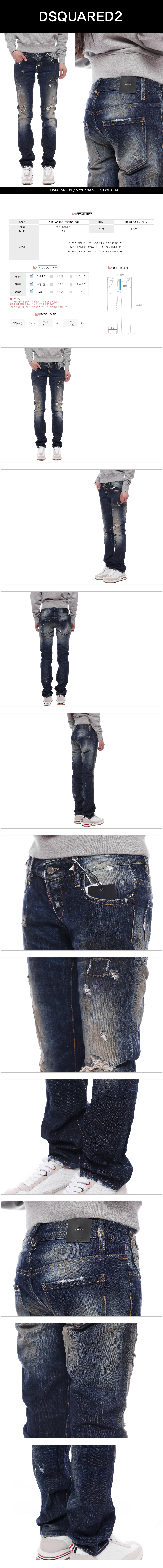 DSQUARED2