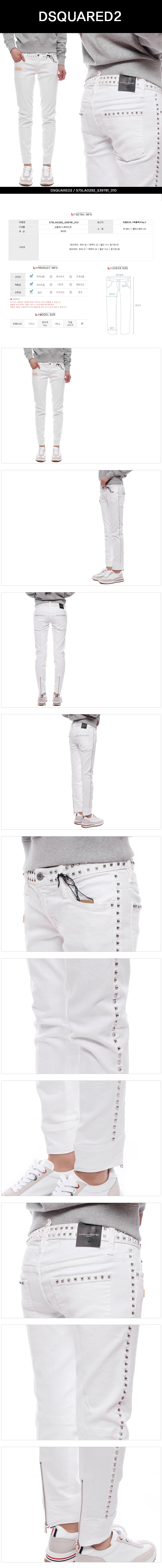 DSQUARED2