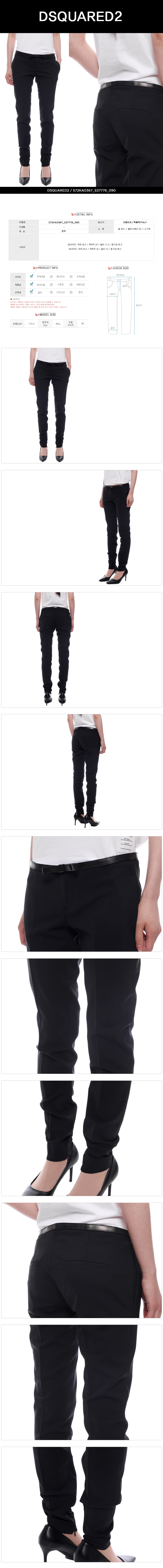 DSQUARED2