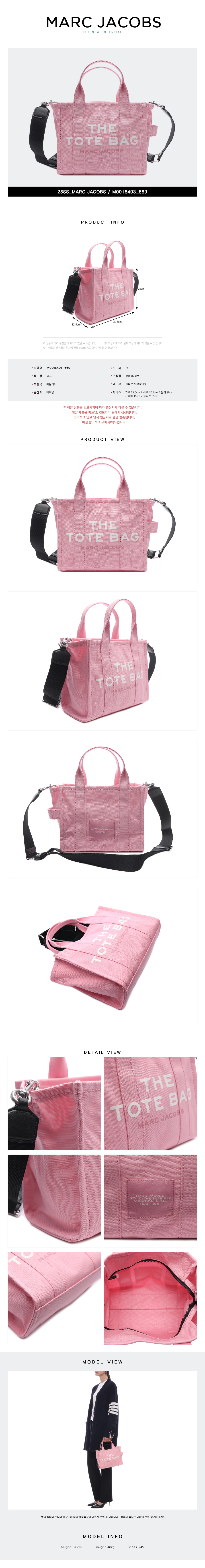 MARC JACOBS