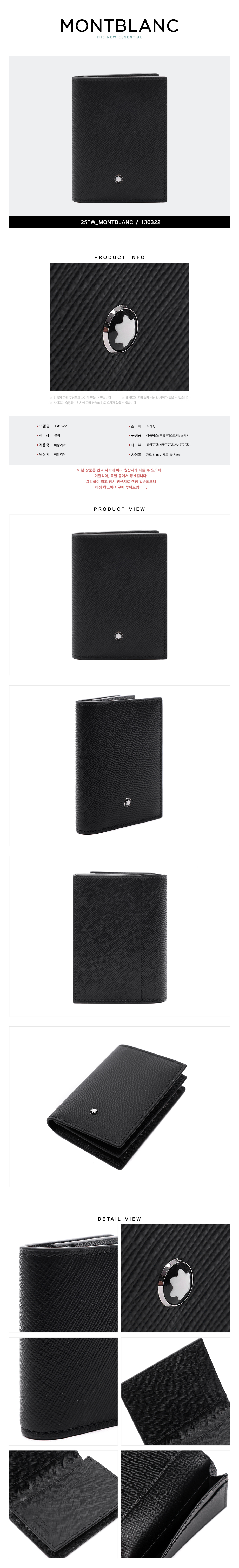 MONTBLANC