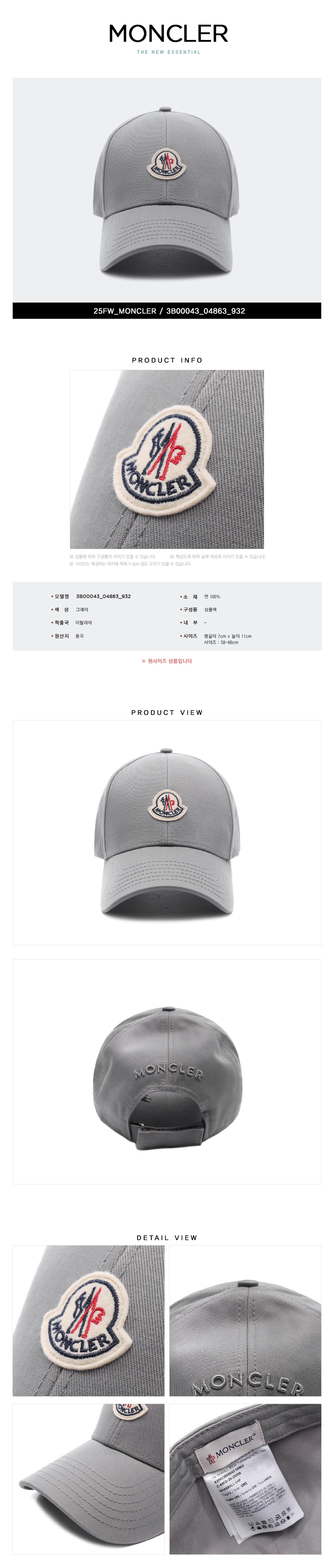 MONCLER