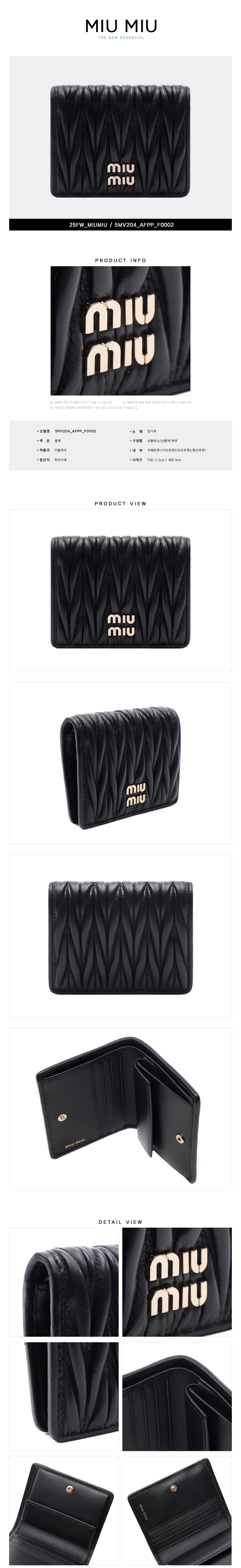 MIUMIU