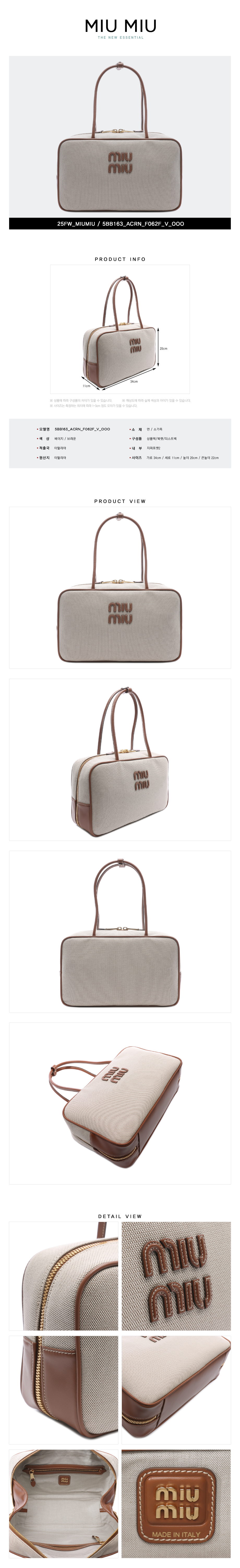 MIUMIU
