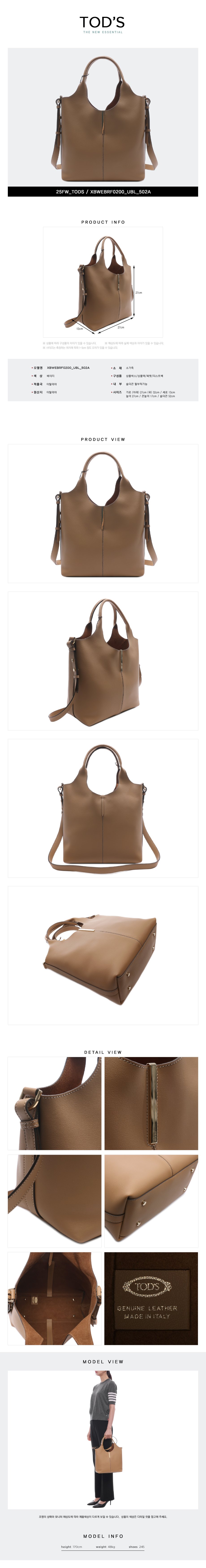 TODS