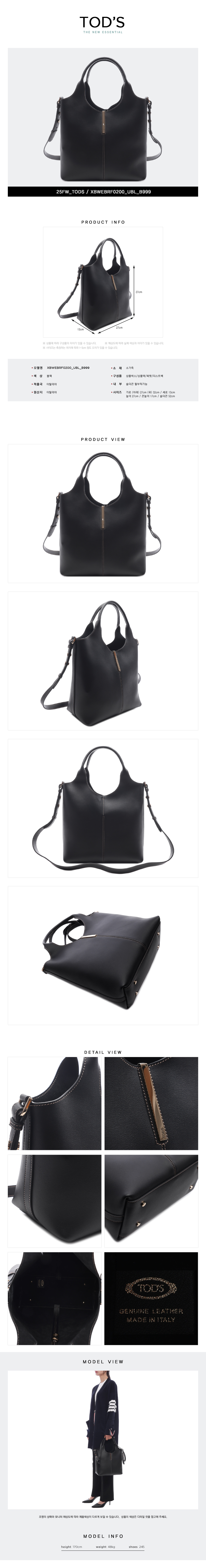 TODS