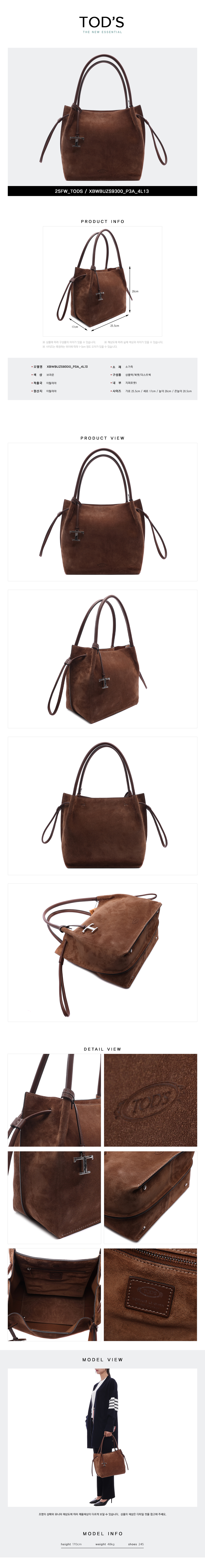 TODS