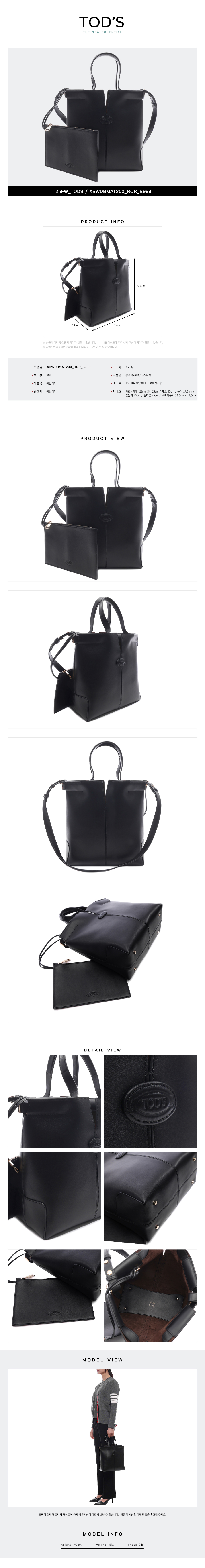 TODS