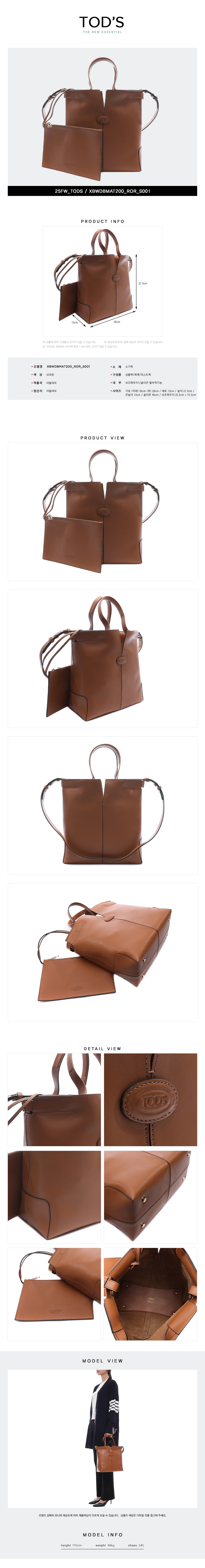 TODS