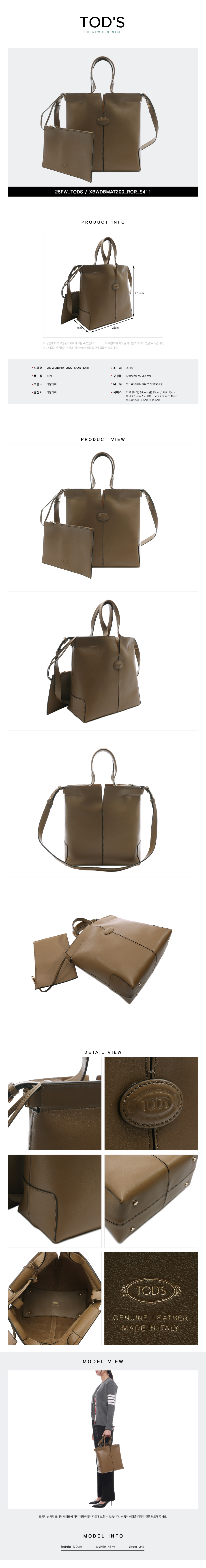 TODS