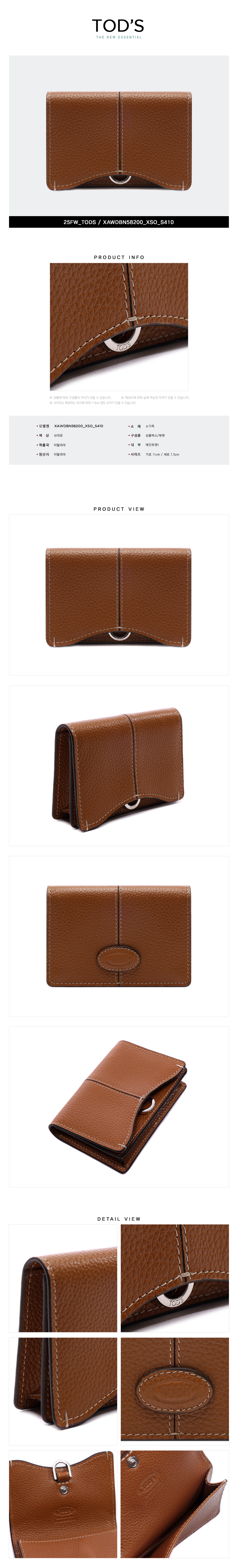 TODS