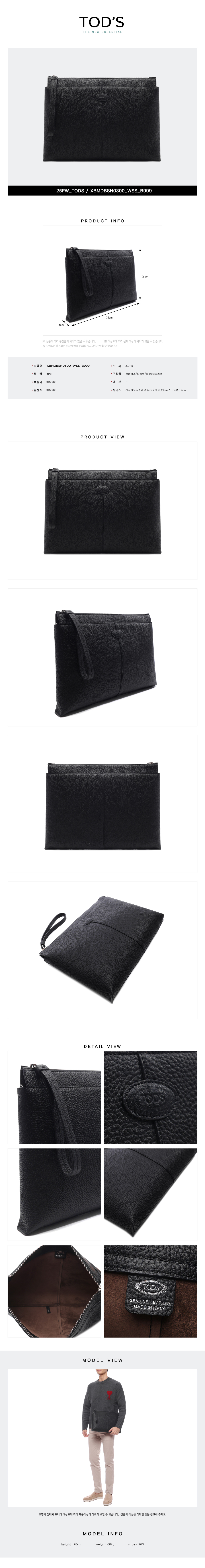 TODS