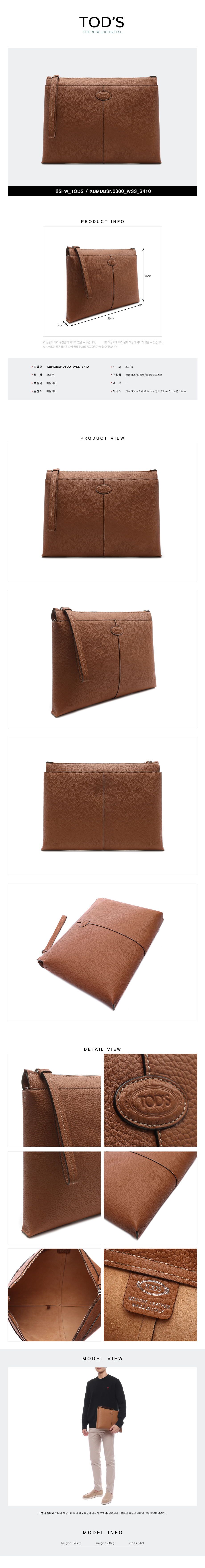 TODS