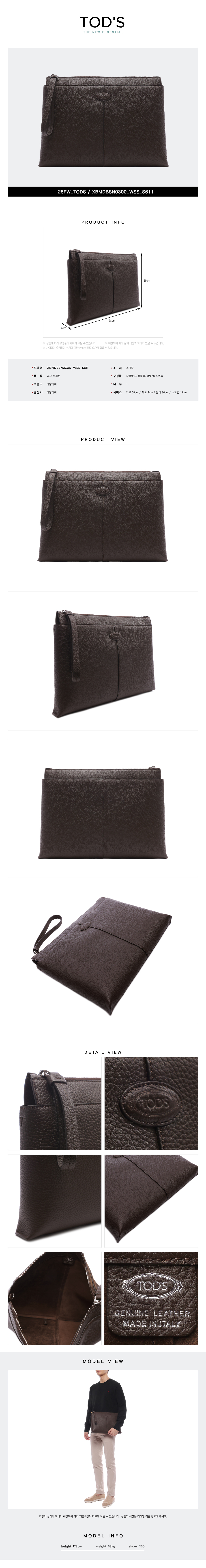 TODS