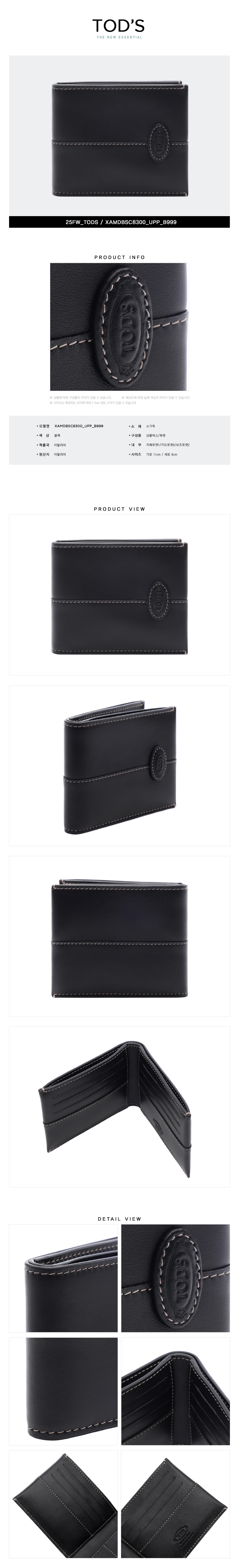 TODS