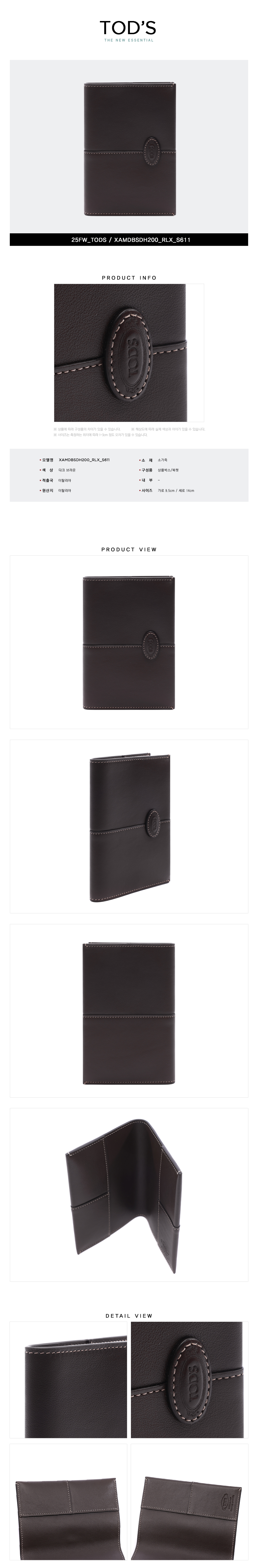 TODS