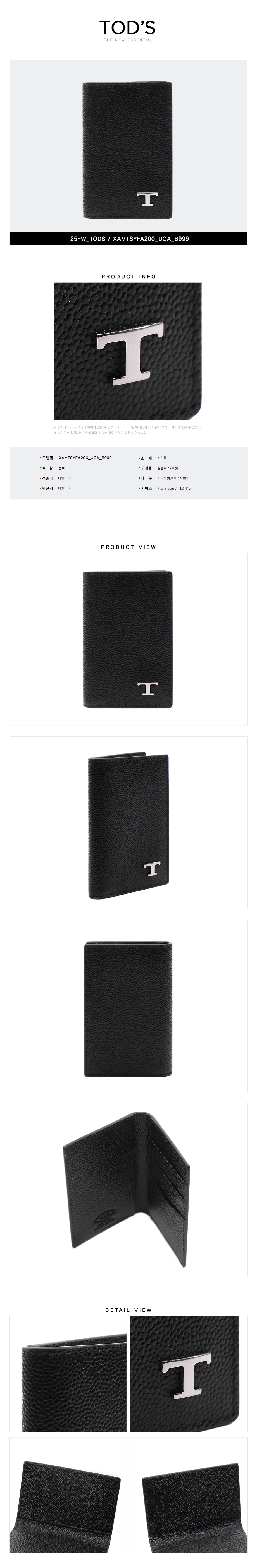TODS