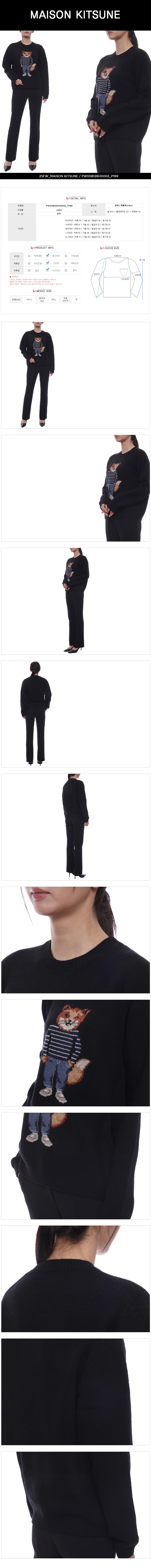 MAISON KITSUNE