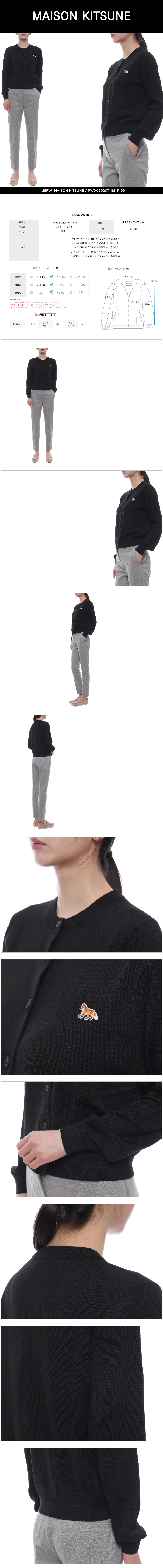 MAISON KITSUNE