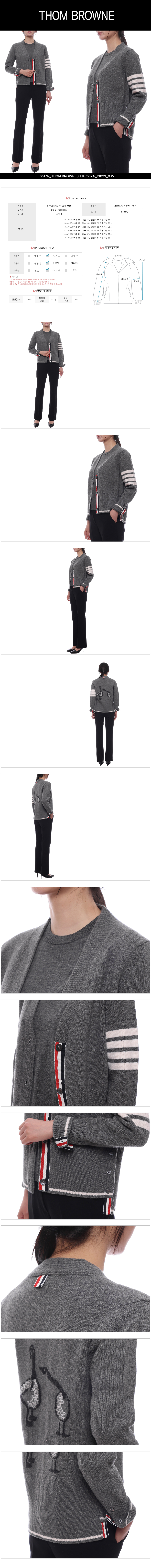 THOM BROWNE