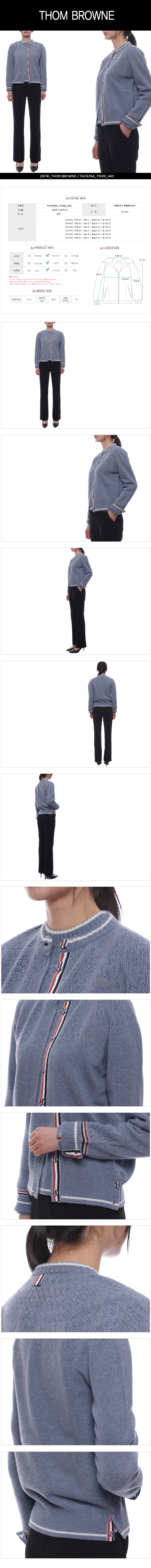 THOM BROWNE