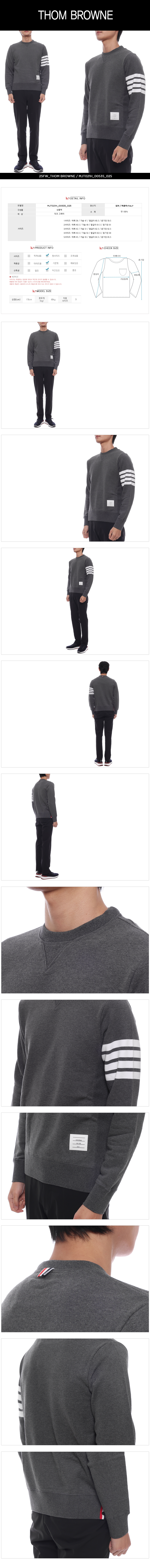 THOM BROWNE