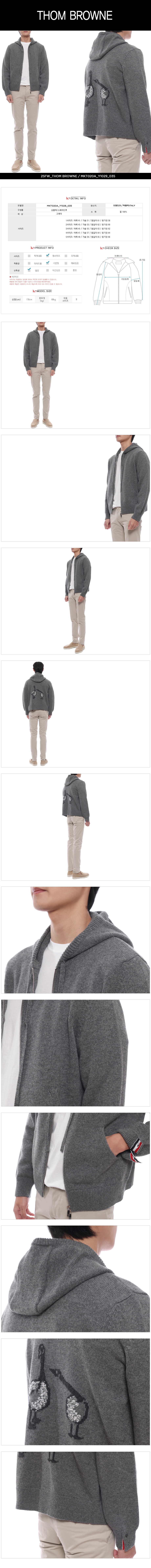 THOM BROWNE