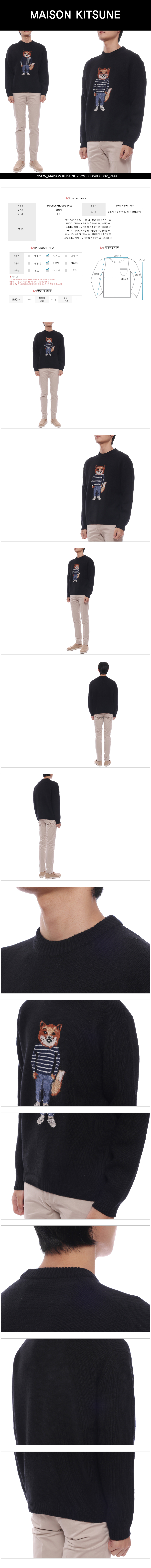 MAISON KITSUNE