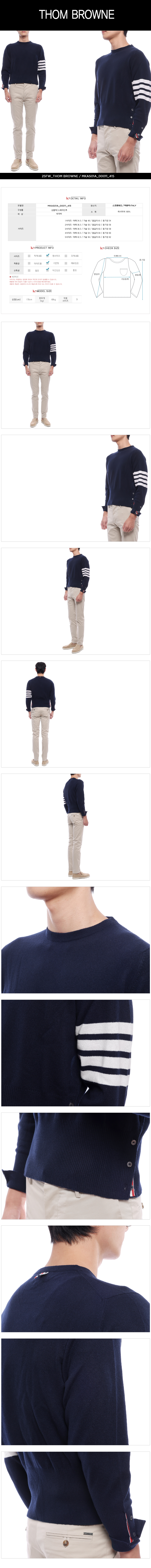 THOM BROWNE