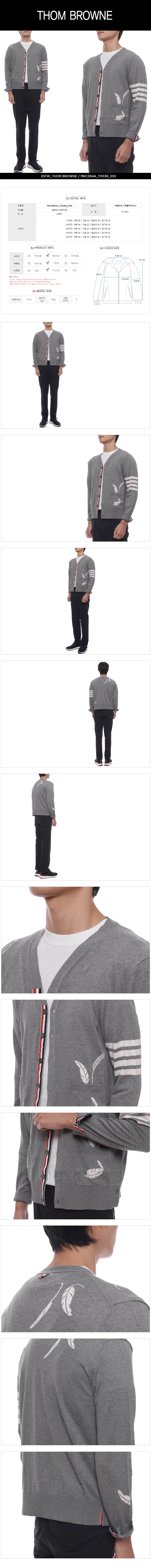 THOM BROWNE