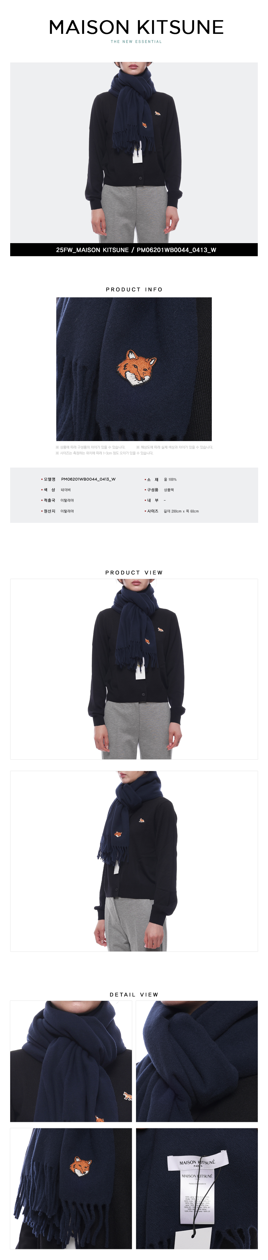 MAISON KITSUNE