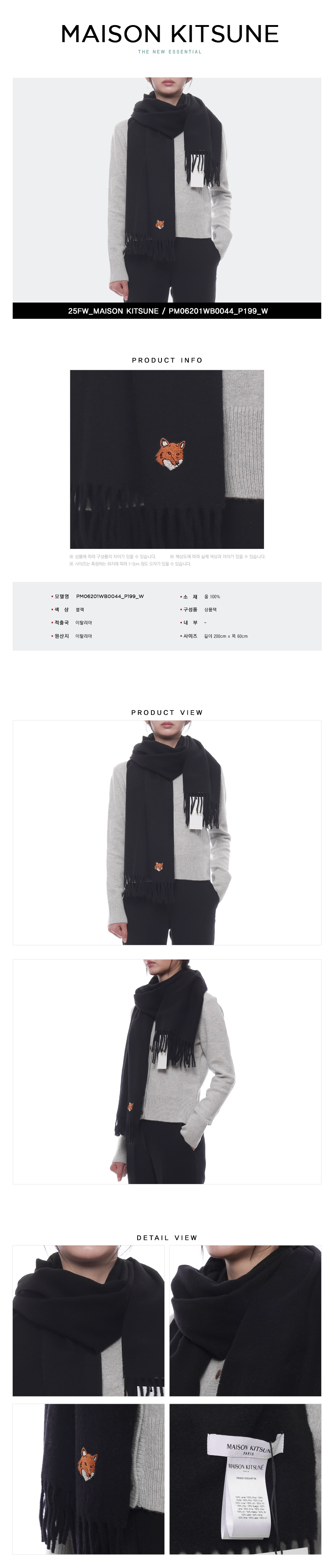 MAISON KITSUNE