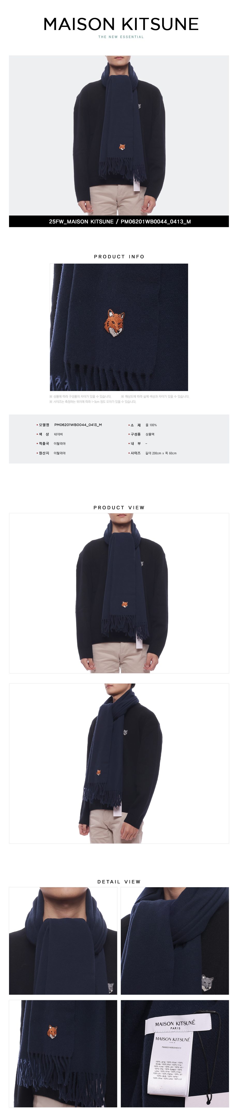 MAISON KITSUNE
