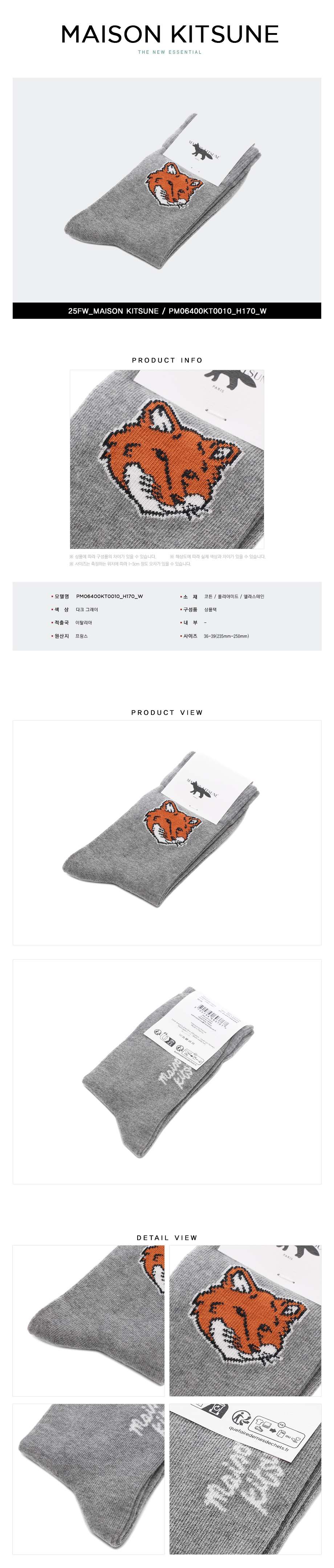 MAISON KITSUNE
