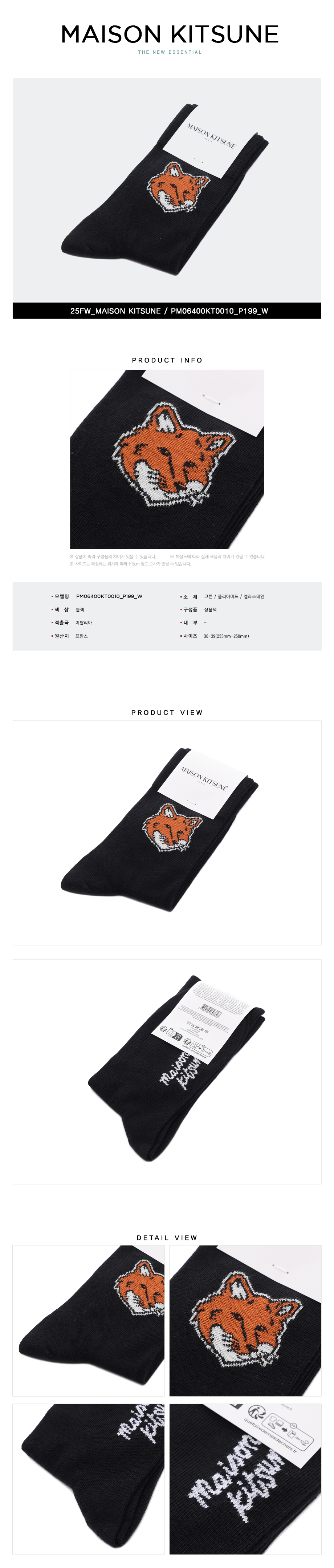 MAISON KITSUNE