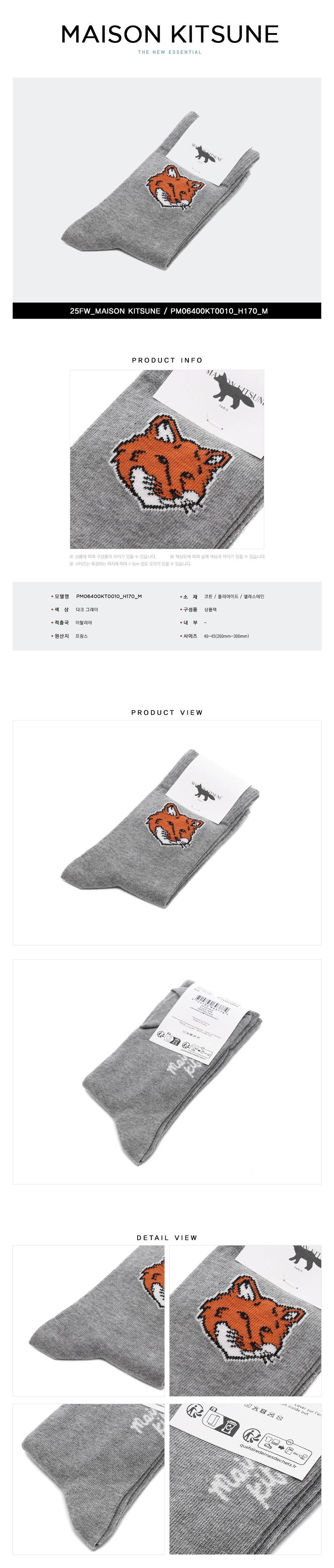 MAISON KITSUNE