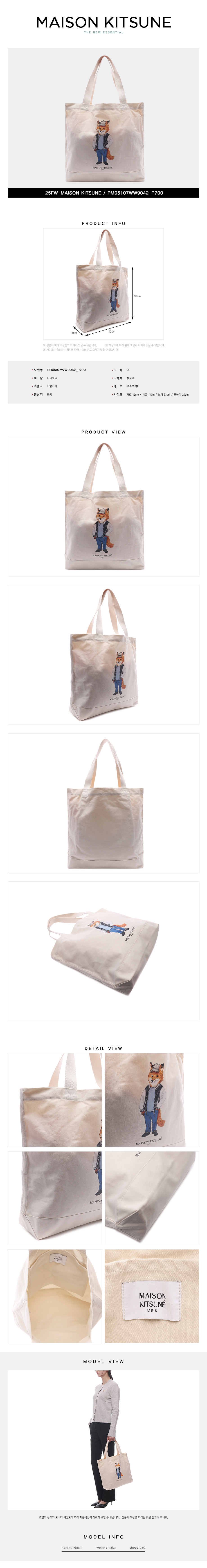MAISON KITSUNE