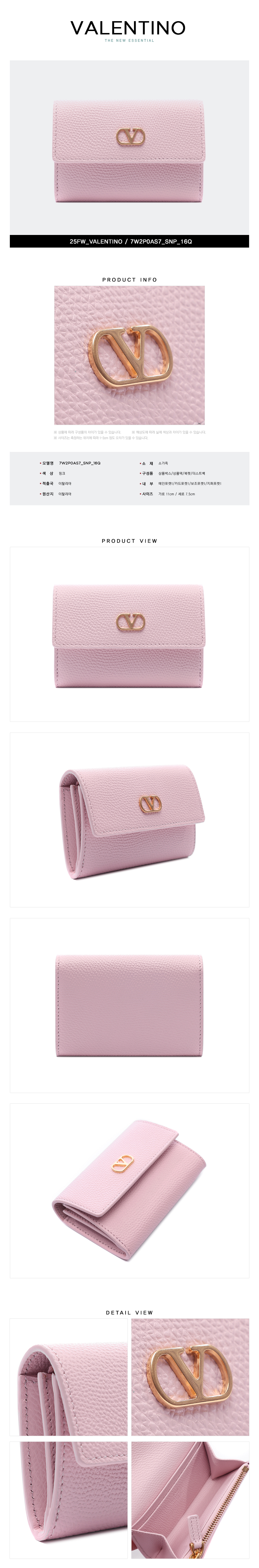 VALENTINO