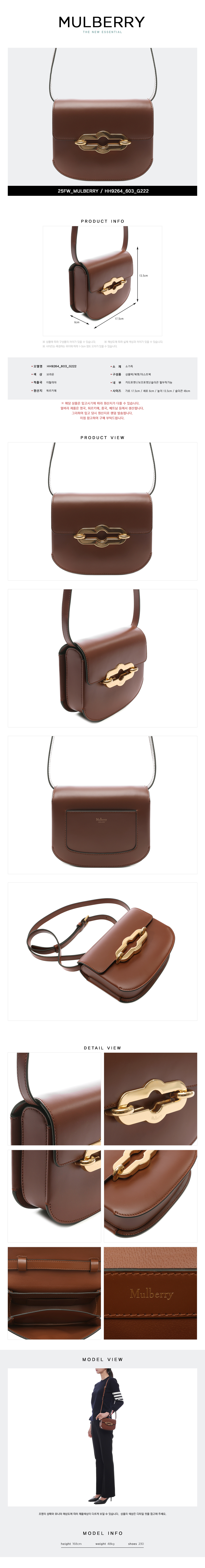 MULBERRY